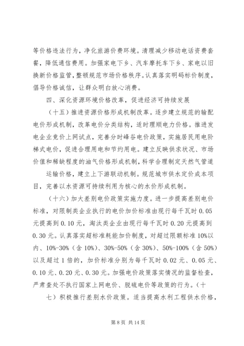 关于充分发挥税收职能作用促进经济发展方式加快转变的意见.docx