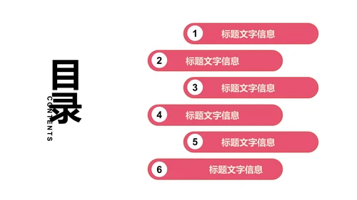 粉色插画风感恩有你主题PPT模板