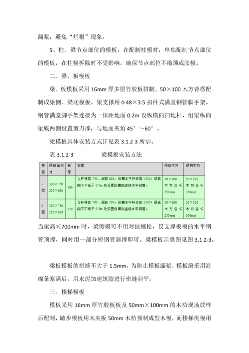 新厂区建设工程研发中心楼主体创优方案.docx