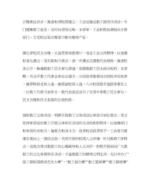 2023年学校工会范文教育工会工作总结.docx