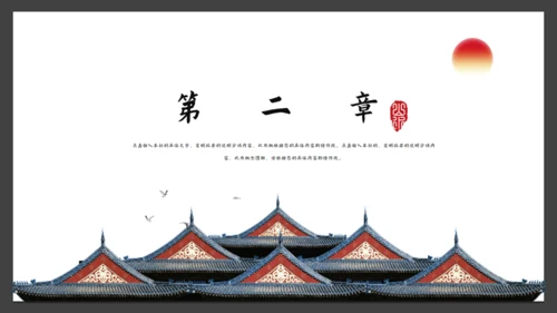 中纹之美中国文化通用PPT模板