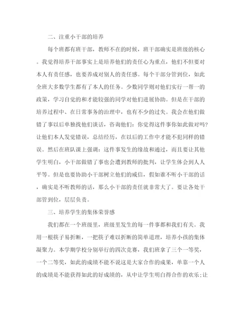 精编之小学班主任德育年终参考总结范文（通用）.docx