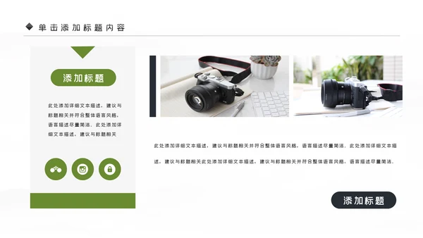 影视摄影艺术传媒摄影公司PPT模板