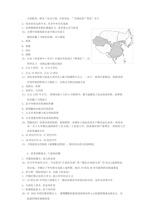 2019年上海高考历史试卷010551.docx