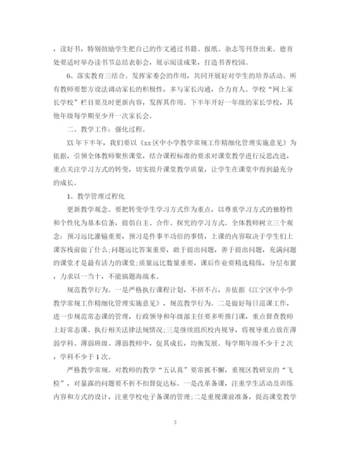 精编之学校下半年工作计划范文.docx