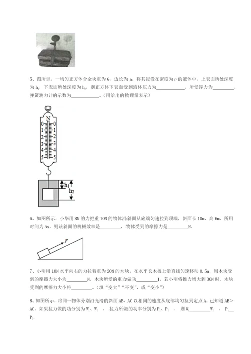 强化训练四川成都市华西中学物理八年级下册期末考试章节测评试题（含详解）.docx