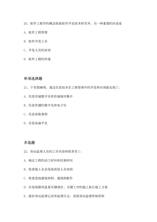 建筑工程项目管理常考题.docx