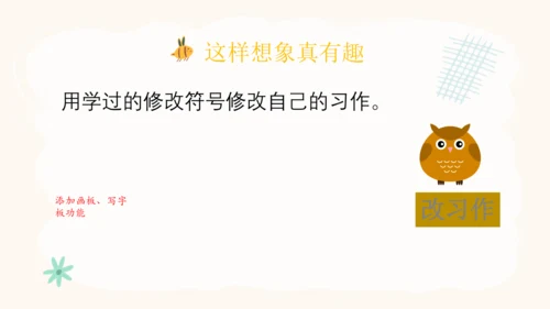统编版三年级语文下册第八单元 大单元教学课件