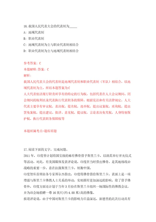 云南省施甸县社有资产经营管理中心关于公开招考1名工作人员模拟考核试题卷0