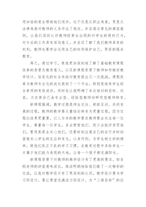 新聘教师心得体会6篇.docx