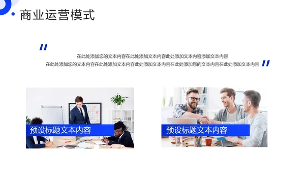 科技技术创新引领变革未来PPT模板