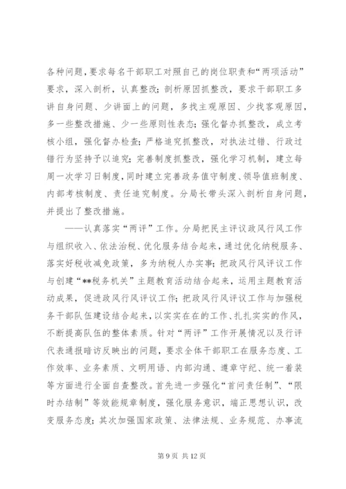 基层税务机关年度工作总结范文.docx