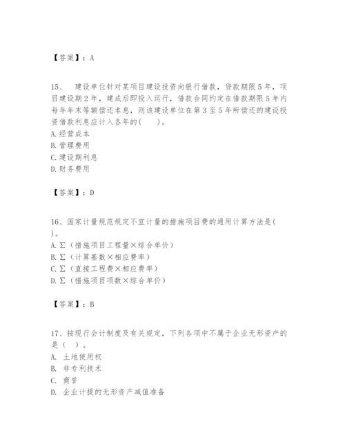 2024年一级建造师之一建建设工程经济题库（全国通用）.docx