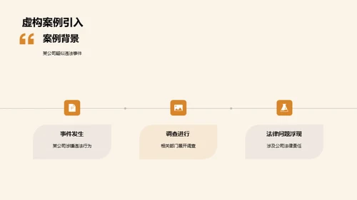 掌握法律风险