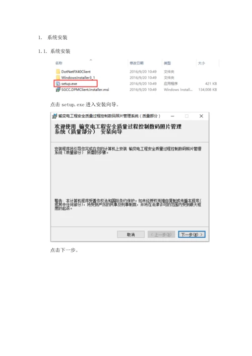 数码照片操作手册PC客户端.docx