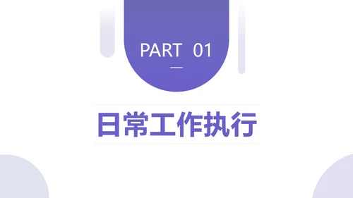 长春花蓝简约风年终总结通用PPT模板