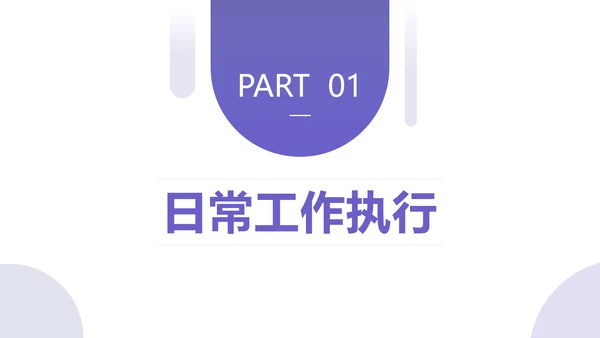 长春花蓝简约风年终总结通用PPT模板