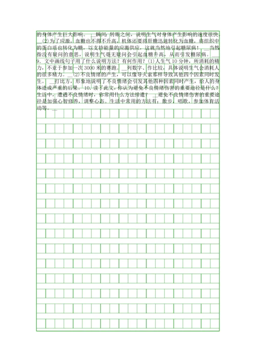 2015中考语文说明文阅读一总复习课件试题中考题.docx