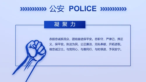 全国开展政法队伍教育整顿党课PPT