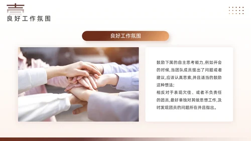 棕色简约风团队管理经验分享PPT模板