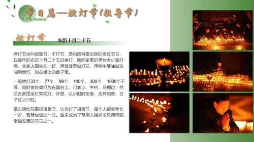 内蒙古旅游文化介绍蒙古包通用PPT模板