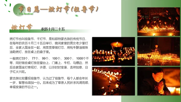 内蒙古旅游文化介绍蒙古包通用PPT模板
