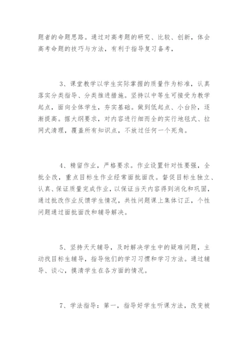 广东高考物理一轮复习计划.docx