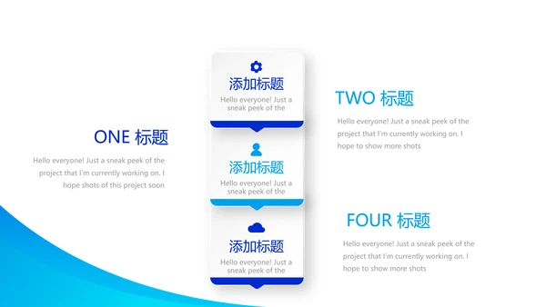 蓝色时尚牙科主题动态PPT