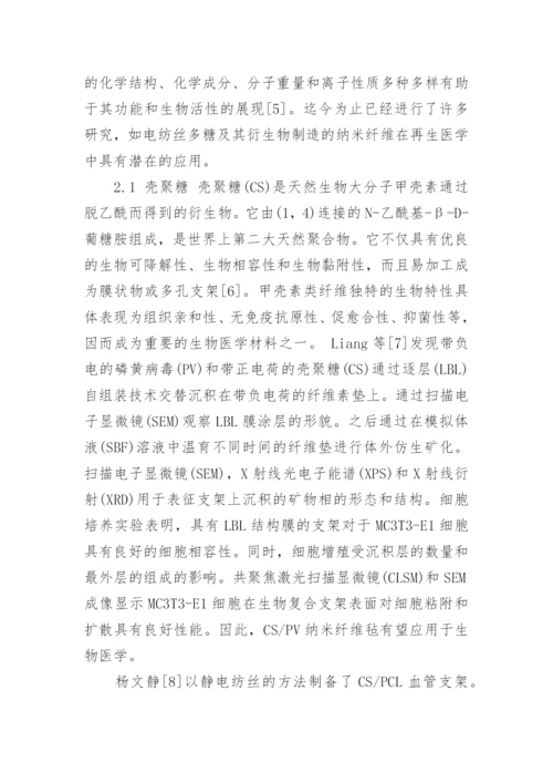 关于医学方面的论文范文的集锦精编.docx