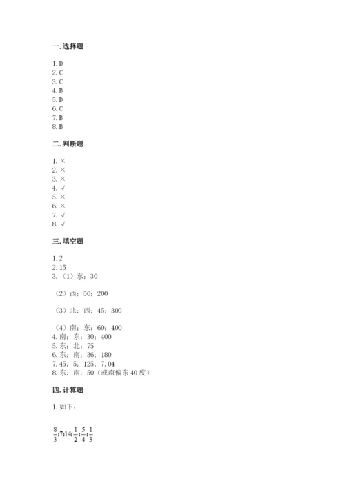 人教版六年级上册数学期中考试试卷带精品答案.docx