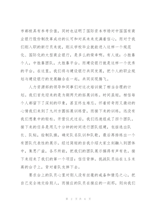 个人培训学习总结2000字.docx