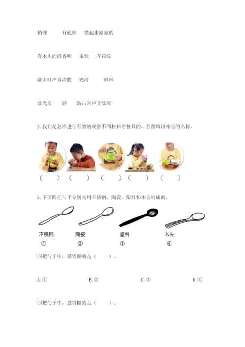 教科版二年级上册科学期末测试卷及参考答案（满分必刷）.docx
