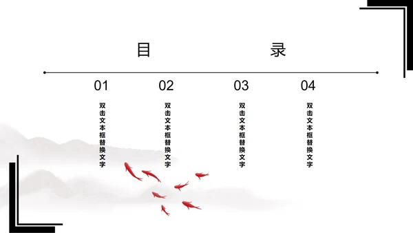 绿树红花简约风教师教学PPT模板
