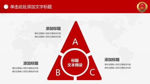 红色大气人民检察院工作汇报工作计划PPT