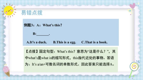 Unit 4 We love animals（复习课件）-2023-2024学年三年级英语上册期末核