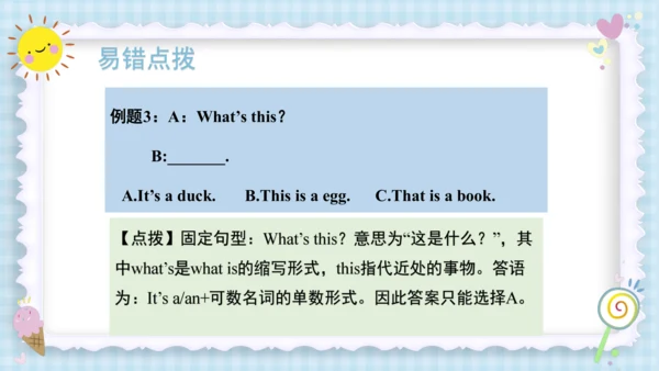 Unit 4 We love animals（复习课件）-2023-2024学年三年级英语上册期末核