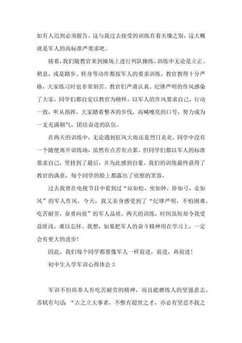 初中生入学军训心得体会集合8篇.docx