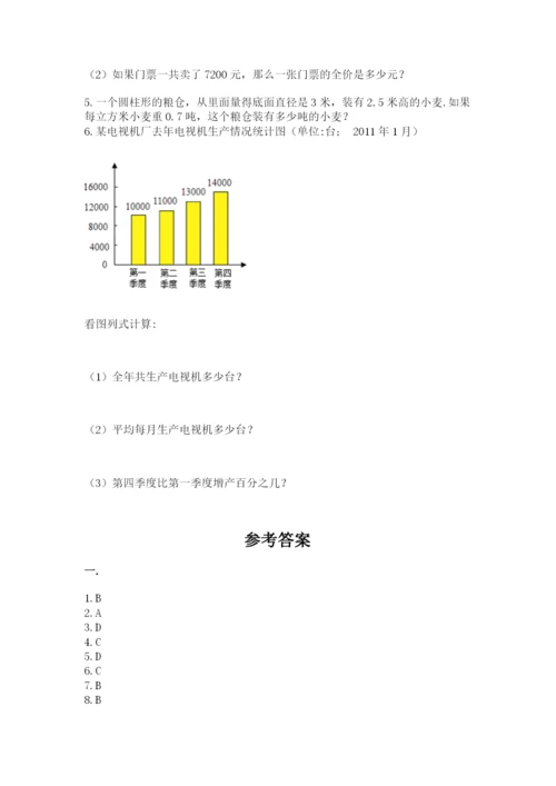 冀教版小升初数学模拟试题带答案（典型题）.docx