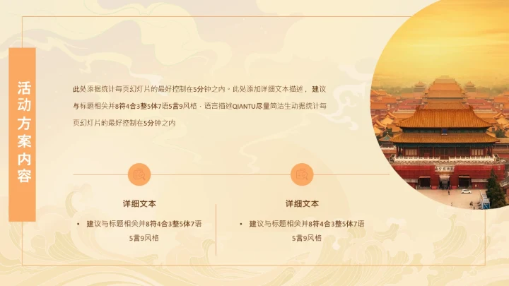 国庆遇中秋双节钜惠活动策划通用PPT模板