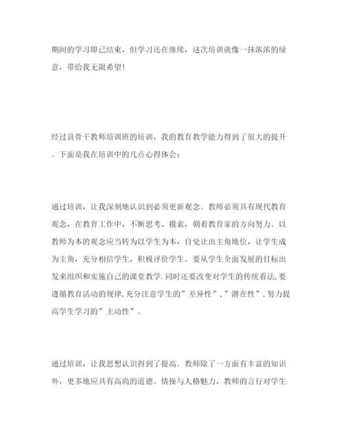 精编关于骨干教师培训心得体会范文三篇.docx