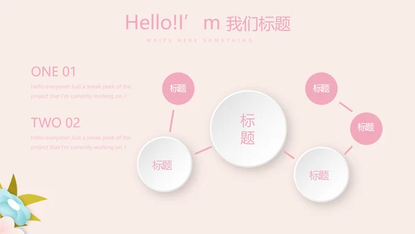 母婴婴儿护理中心医院社区讲座保健中心早教宣传动态PPT模板