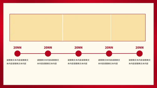 红色简约风大气全国消费者权益日主题演讲PPT模板