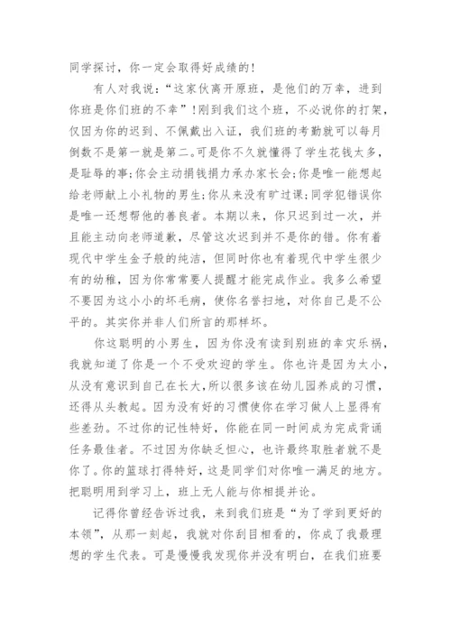 初中生评语.docx