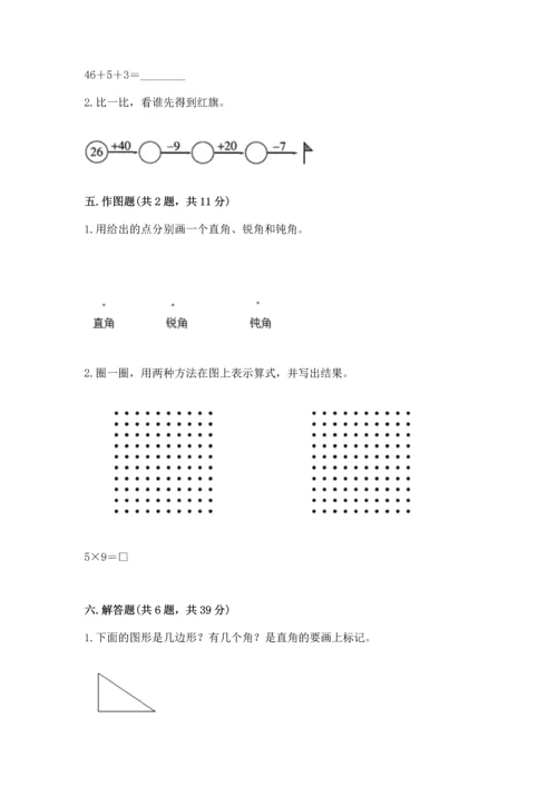 人教版二年级上册数学期末测试卷（网校专用）word版.docx