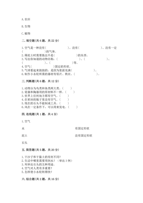 苏教版一年级下册科学期末测试卷（考点梳理）.docx