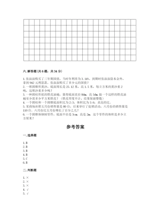 小学六年级下册数学期末卷含答案（夺分金卷）.docx