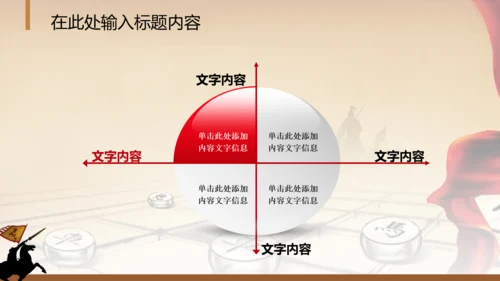 年会员工激励动员大会新年战马PPT模板
