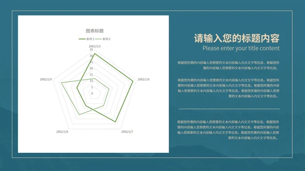 深蓝中国风山河总结汇报PPT模板