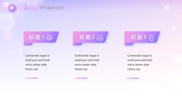 紫色唯美背景向逆行者致敬启动白衣天使计划动态PPT模板