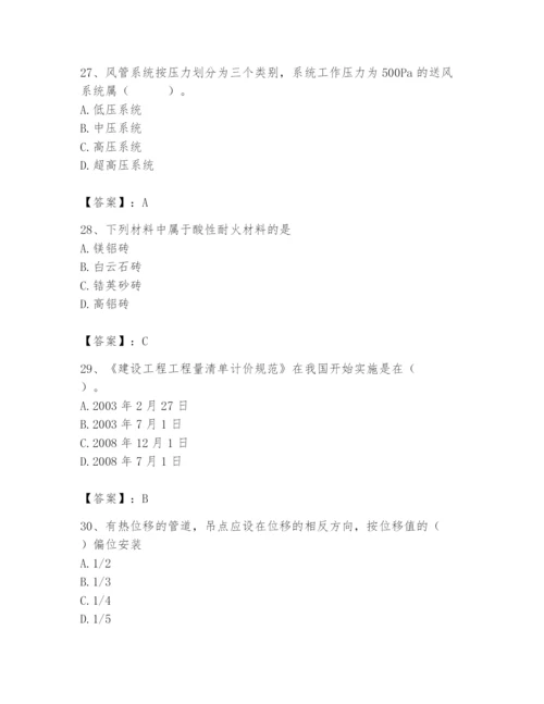 2024年施工员之设备安装施工基础知识题库带答案（综合题）.docx